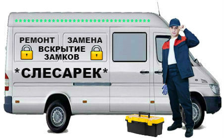 Вскрытие замков Джанкой